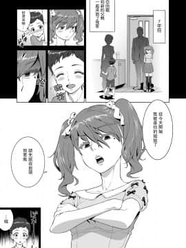 Ayu-Nee Kocchi Muite_03