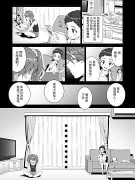 Ayu-Nee Kocchi Muite_04