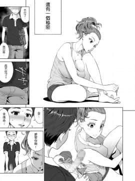 Ayu-Nee Kocchi Muite_07