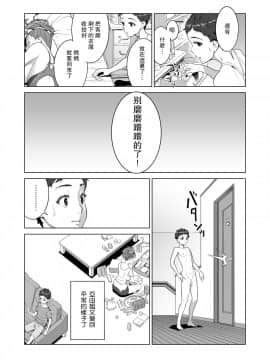 Ayu-Nee Kocchi Muite_45