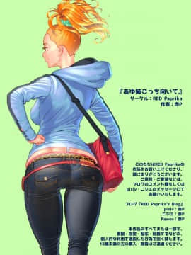 Ayu-Nee Kocchi Muite_48
