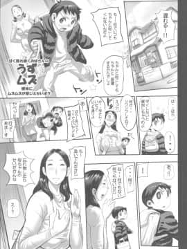 (C83) [平成茶々丸堂 (N.O-茶々丸)] うずムズ (オリジナル)_02