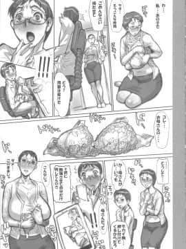 (COMIC1☆7) [平成茶々丸堂 (N.O-茶々丸)] チチクリ_14