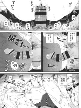 (C94) [極東工務店 (菊のすけまる)] GIRLFriend's 15 (FateGrand Order)[靴下汉化组]_14