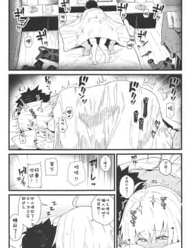 (C94) [極東工務店 (菊のすけまる)] GIRLFriend's 15 (FateGrand Order)[靴下汉化组]_18