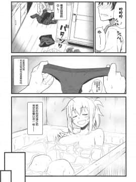 (C95) [極東工務店 (菊のすけまる)] GIRLFriend's 16 (FateGrand Order) [靴下汉化组]_05