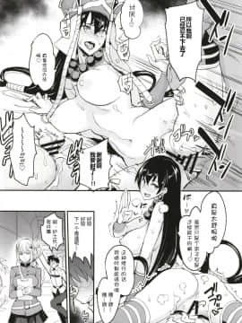 [真面目屋 (isao)] FGOのえろほん (FateGrand Order) [黑锅汉化组] [Digital]_19
