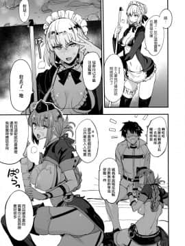 [真面目屋 (isao)] FGOのえろほん2 (FateGrand Order) [无毒汉化组]_006