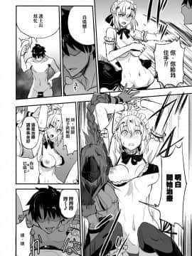 [真面目屋 (isao)] FGOのえろほん2 (FateGrand Order) [无毒汉化组]_013
