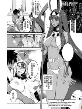[真面目屋 (isao)] FGOのえろほん3 (FateGrand Order) [靴下汉化组] [Digital]_010