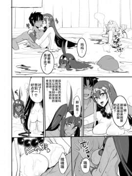 [真面目屋 (isao)] FGOのえろほん3 (FateGrand Order) [靴下汉化组] [Digital]_014
