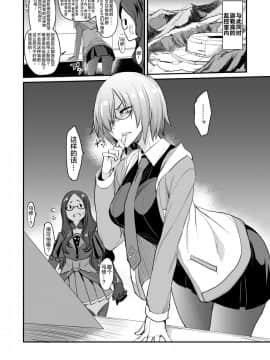 [真面目屋 (isao)] FGOのえろほん3 (FateGrand Order) [靴下汉化组] [Digital]_022