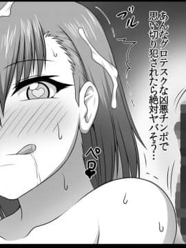 [ONEONE1 (ぺぽ)] とある肉便器の無限生殖-インフィニットバース- (とある魔術の禁書目録) [DL版]_066