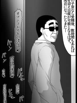 [ONEONE1 (ぺぽ)] とある肉便器の無限生殖-インフィニットバース- (とある魔術の禁書目録) [DL版]_083