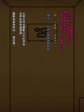 [NARUHO堂 (なるほど)] 真・淫忍道「乳影VS黒巨根編」(D狗漢化)_005