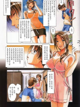 [大人の寓話 (山田太郎(仮名))] TABOO 香 [魔劍個人漢化]_13