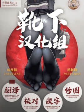 [靴下汉化组](C94) [極東工務店 (菊のすけまる)] GIRLFriend's 15 (FateGrand Order)_21