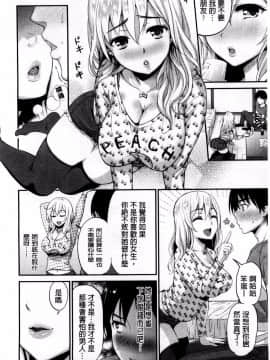 [コテング] 妄想ラヴァーズ(傲娇零の间隙娘扫图)_193