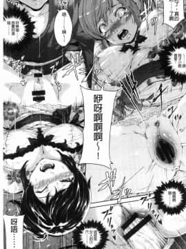 [風的工房][黒小枝] 夜露に濡れる花 液露沾濕的小花_016