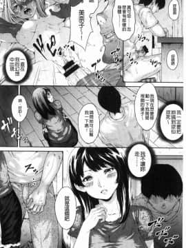 [風的工房][黒小枝] 夜露に濡れる花 液露沾濕的小花_047