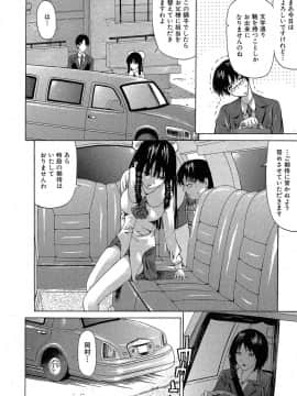 [佐波サトル] おぼえたての乙女_otome_094