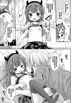 [Rico] 小さな彼女のメスイッチ♥ [DL版][山樱汉化]_092
