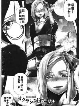 [4K漢化組][じぇいく] 官能小説少女_005