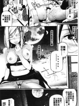 [4K漢化組][じぇいく] 官能小説少女_030