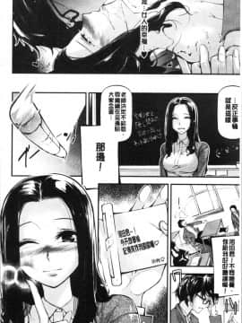 [4K漢化組][じぇいく] 官能小説少女_050