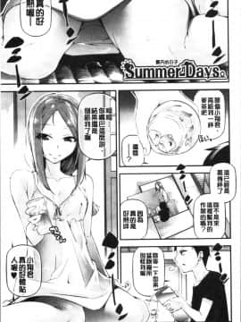 [4K漢化組][じぇいく] 官能小説少女_051