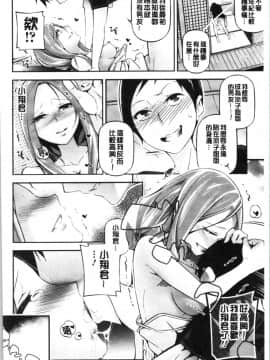 [4K漢化組][じぇいく] 官能小説少女_064
