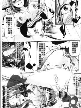 [4K漢化組][じぇいく] 官能小説少女_067
