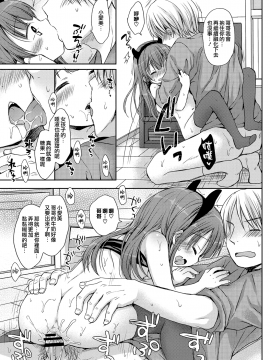 [山樱汉化][Rico] 小さな彼女のメスイッチ♥_098
