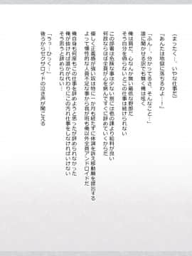 (同人CG集) [影武者] 物乞いのサキュバス母娘を見つけたから苛めてやることにしたWw_0023_021
