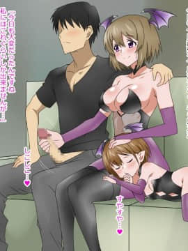 (同人CG集) [影武者] 物乞いのサキュバス母娘を見つけたから苛めてやることにしたWw_0196_194