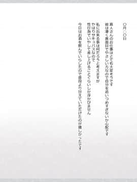 (同人CG集) [影武者] 物乞いのサキュバス母娘を見つけたから苛めてやることにしたWw_0294_292