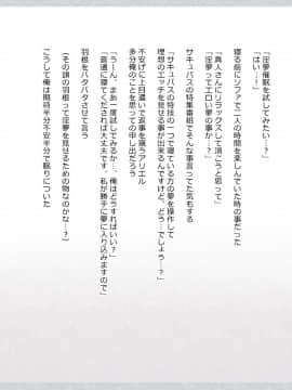 (同人CG集) [影武者] 物乞いのサキュバス母娘を見つけたから苛めてやることにしたWw_0295_293