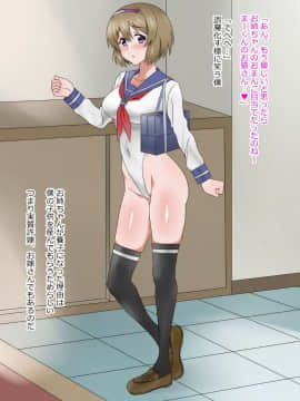 (同人CG集) [影武者] 物乞いのサキュバス母娘を見つけたから苛めてやることにしたWw_0324_322