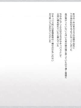 (同人CG集) [影武者] 物乞いのサキュバス母娘を見つけたから苛めてやることにしたWw_0395_393