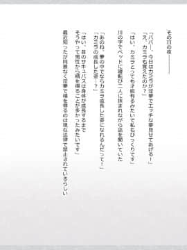 (同人CG集) [影武者] 物乞いのサキュバス母娘を見つけたから苛めてやることにしたWw_0396_394