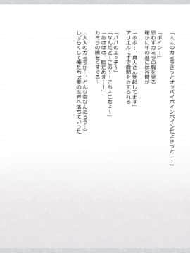 (同人CG集) [影武者] 物乞いのサキュバス母娘を見つけたから苛めてやることにしたWw_0397_395