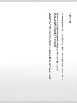 (同人CG集) [影武者] 物乞いのサキュバス母娘を見つけたから苛めてやることにしたWw_0423_421