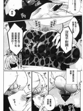 [ぎうにう] あったかさん (COMIC アンスリウム 009 2014年1月号)_151