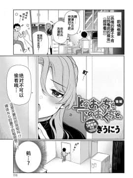 [ぎうにう] 上のおくちと下のおくちと、 後編 (COMIC アンスリウム 2018年12月号)_018