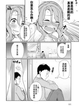 [ぎうにう] 上のおくちと下のおくちと、 後編 (COMIC アンスリウム 2018年12月号)_021