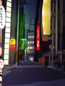 Enkou Musume Ni Honki De Horete Shimatta Hanashi - 5.000 Yen Agetara: "Oji-San No Koto Kekkou Suku Kamo."_115
