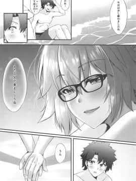 FDO Fate/Dosukebe Order VOL.0.5_05