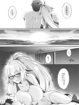 FDO Fate/Dosukebe Order VOL.0.5_06