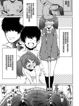 Ryuujou Kyoukan No Kakushigoto_06
