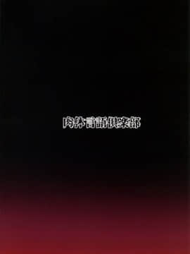Ryuujou Kyoukan No Kakushigoto_26